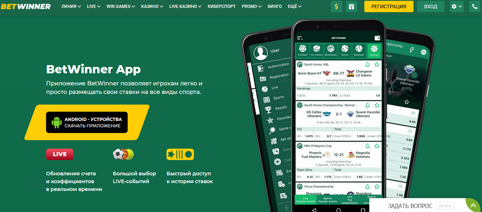 How to Effectively Withdraw Winnings at BetWinner 6