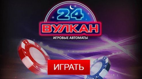 Обзор вулкан старс казино на деньги играйте и выигрывайте Обзор вулкан старс казино на деньги играйте и выигрывайте