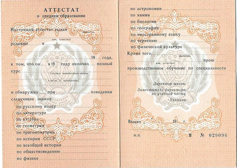 Дипломы в Раменском - купить