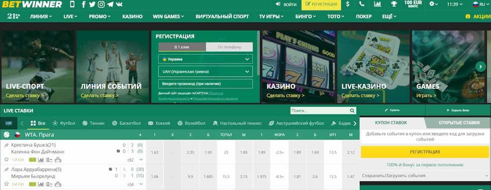 Experience the Thrills of Betting with Betwinner